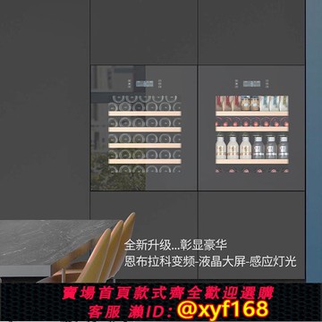 {可打統編 保固一年}帝伯萊電動門嵌入式紅酒柜恒溫酒柜茶葉冰吧飲料柜無拉手小型家用
