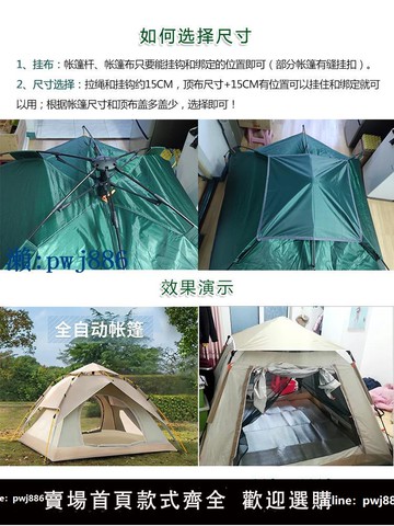 【物美價廉】帳篷防雨遮陽頂布頂蓋配件戶外帳篷頂部防曬外罩布黑膠銀膠3X3米