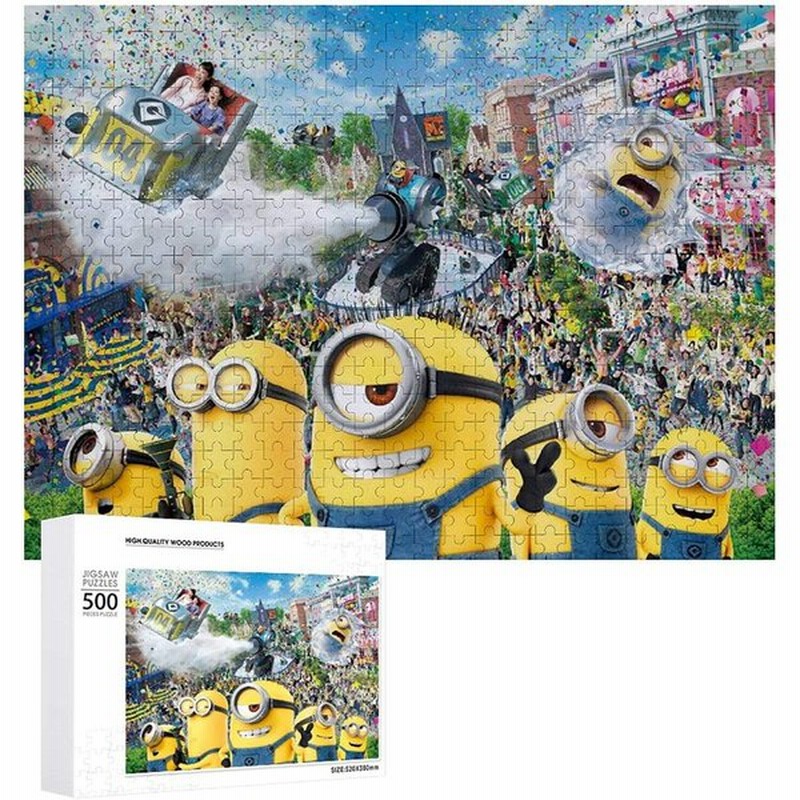 500 1000ピース ミニオン ジグソーパズル 面白い 木のパズル 娯楽遊戯盤遊戯 大人のジグソーパズル 子供用 初心者向け ギフト 通販 Lineポイント最大0 5 Get Lineショッピング