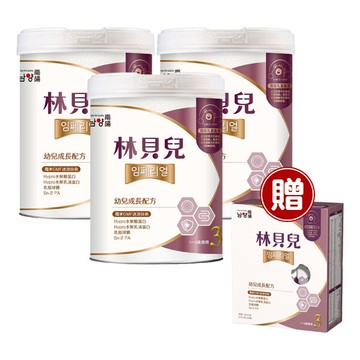 3罐南陽 林貝兒 幼兒成長配方750g贈幼兒成長配方280g(偏遠地區不配送)