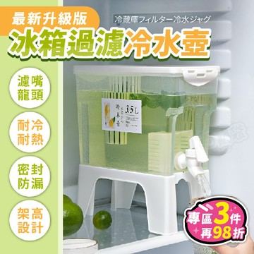 【台灣現貨】冰箱冷水壺 冷水壺 飲料桶 冷水桶 冰箱水壺 涼水壺 帶龍頭冷水壺 龍頭冷水壺 冷水壺大容量 冷飲壺