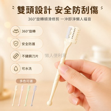台灣出貨✨ 雙面鼻毛修剪器 手動安全修鼻毛器 不鏽鋼刀頭 家用美容護理 替換刀片裝