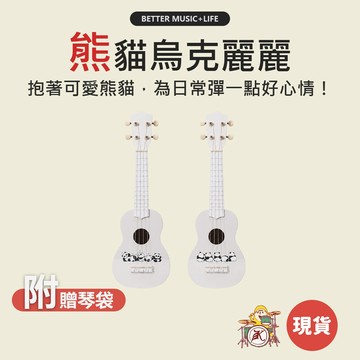 烏克麗麗 小吉他 烏克麗麗21吋 ukulele 吉他麗麗 尤克里里 烏克 烏克莉莉 色彩烏克麗麗 ukulele 21