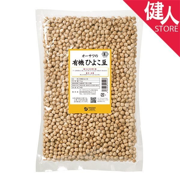 オーサワの有機ひよこ豆　1kg オーサワジャパン