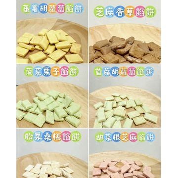 【MIUJIA】 現貨 六種口味餡餅  倉鼠黃金 寵物零食 倉鼠零食 磨牙零食 兔子天竺鼠 蜜袋鼯 銀