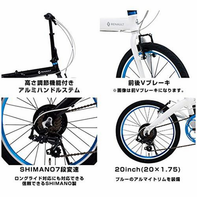 RENAULT(ルノー) LIGHT10 AL-FDB207 ホワイト 軽量アルミ