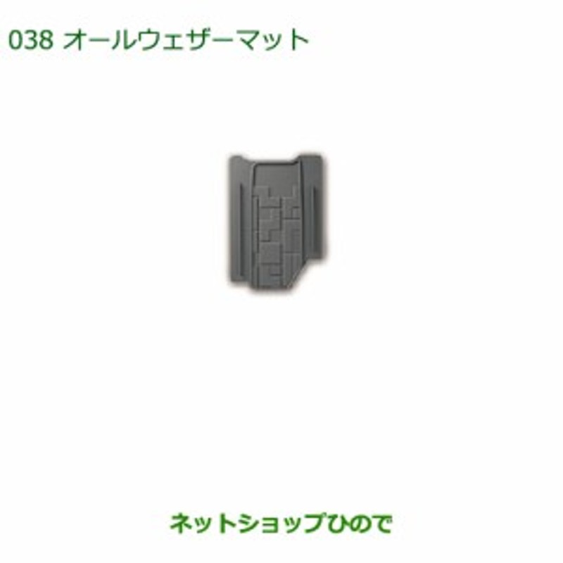 純正部品ダイハツ ウェイクオールウェザーマット(フロントセンター)純正品番 08200-K2052【LA700S LA710S】  LINEショッピング