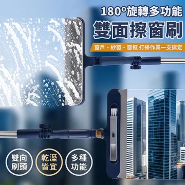 【EZlife】可旋轉180度玻璃刮水清潔神器