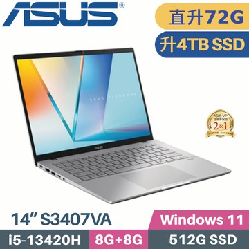 ASUS Vivobook S14 S3407VA-0062S13420H (i5-13420H/8G+64G/4TB SSD/W11/14)特仕