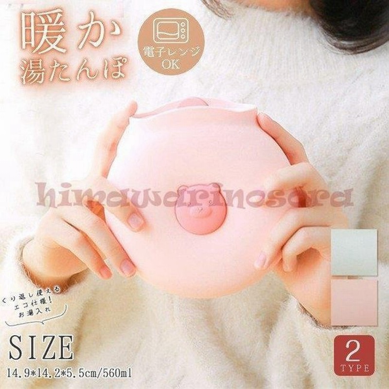 ミニ湯たんぽ シリコン レンジok 可愛い クマ柄 丸め 小さめ コンパクト 持ち運び やわらか エコ お 通販 Lineポイント最大0 5 Get Lineショッピング