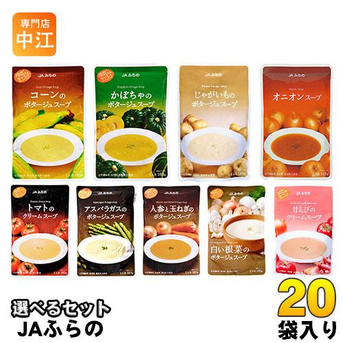 JAふらの スープ 160g 選べる 20袋 (5袋×4)