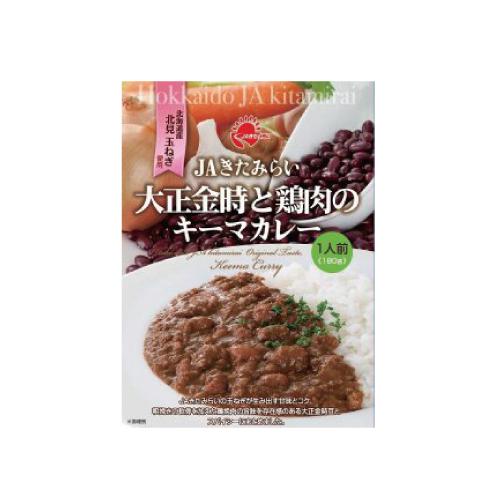 選べる！ ＪＡきたみらい レトルトカレー　２個セット　きたみらい玉葱使用　JAきたみらい　メール便送料無料