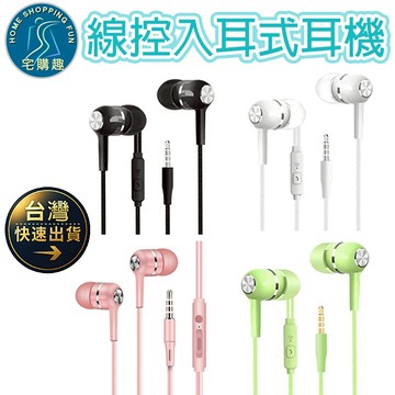 線控耳塞式耳機 D12 3.5mm 帶麥克風 適用安卓任何機型 電腦耳機 有線耳機