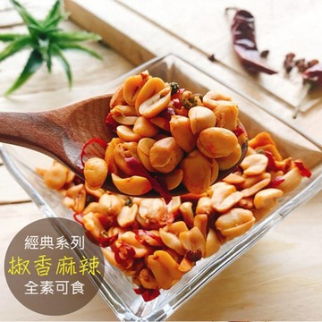 黃粒紅 【味覺生機】椒麻花生隨手包 共6包 (70g/包)