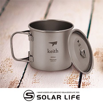 鎧斯Keith Ti3240純鈦杯輕量環保折疊水杯附杯蓋.戶外露營鈦金屬摺疊握把茶杯飲水杯子