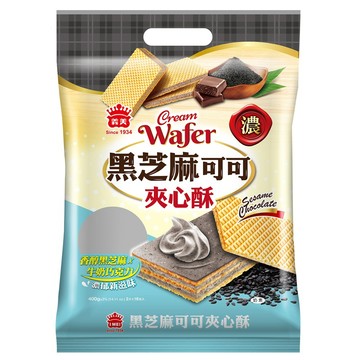[家速配]義美夾心酥(黑芝麻可可)