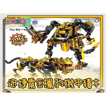 《小全積木》鋼彈積木 機器人積木 雙變積木 軍事積木 變形金剛積木 生日禮物 玩具模型 拼裝積木 卡通積木玩具
