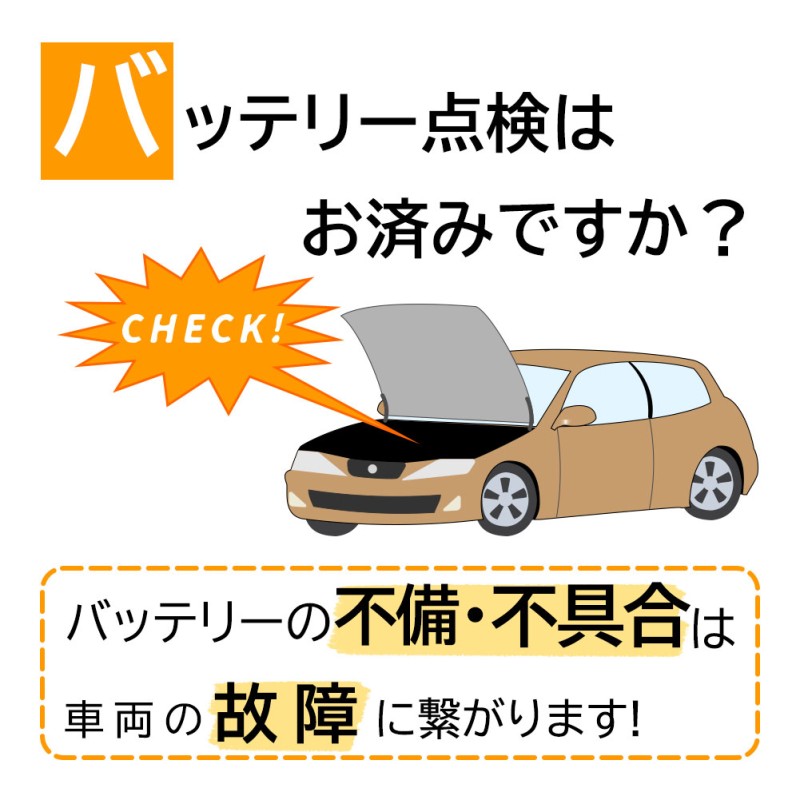 バッテリー EC-40B19L トッポBJ 型式GD-H42V H14/09〜対応 GSユアサ エコ.アール スタンダード 充電制御車対応 三菱 |  LINEショッピング