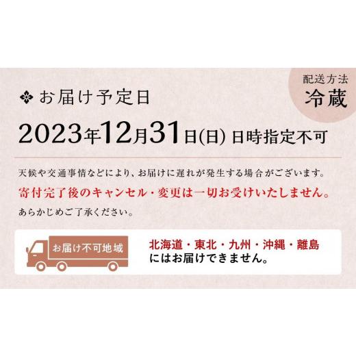 ふるさと納税 京都府 京都市 料亭の和洋風おせち料理 四段重（約5人前）