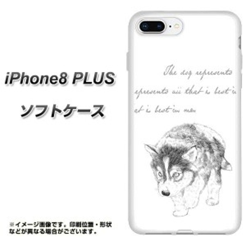 Iphone8 Plus Tpu ソフトケース やわらかカバー Yj193 ハスキー 犬 かわいい イラスト 素材ホワイト アイフォン8 プラス Iphone8pu 通販 Lineポイント最大1 0 Get Lineショッピング