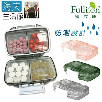 【海夫生活館】Fullicon護立康 4格防潮保健盒 3入(DP016)