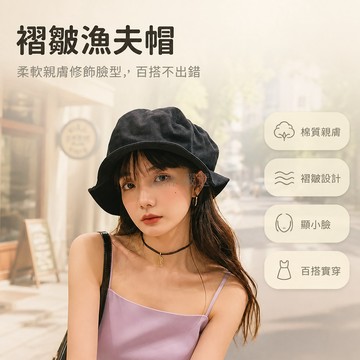 台灣出貨 漁夫帽 休閒 遮陽 顯臉小 雲朵帽 設計感 女生 日常 百搭 舒適 盆帽 戶外佩戴