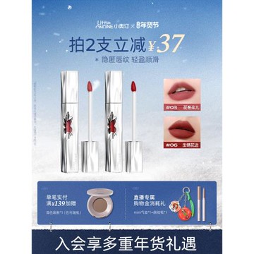 【圣誕禮物】小奧汀花心唇泥啞光絲絨霧面唇釉口紅送禮禮物顯白