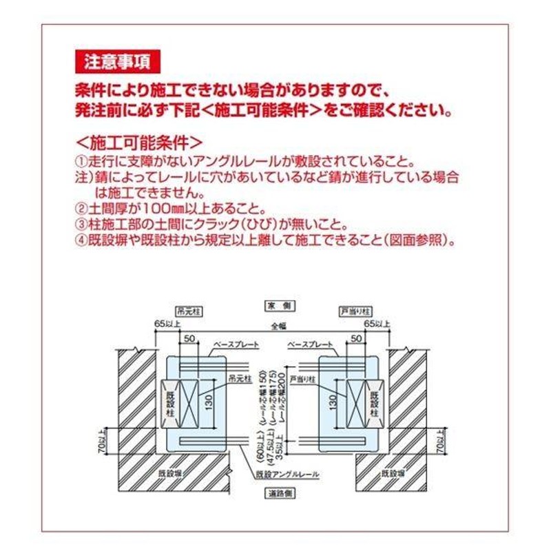 四国化成 ニューハピネスHG-R アングルレール式 アルミタイプ 片開き H12-605S(レール幅150) リフォーム対応 LINEショッピング