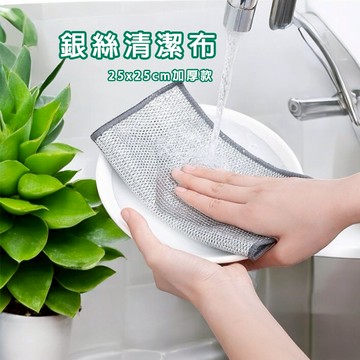 銀絲清潔布 免運 現貨 去污抹布 廚房清潔布 不沾油抹布 金屬絲能力布 洗碗抹布 多功能清潔布 耐用清潔布 聚酯纖維抹布