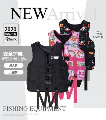 【川澤百貨】救生衣 專業大浮力救生衣 釣魚救生衣 船用釣魚便攜式浮力背心 超強浮力救生衣 獨木舟 泛舟 漂流 溯溪 衝浪 浮淺