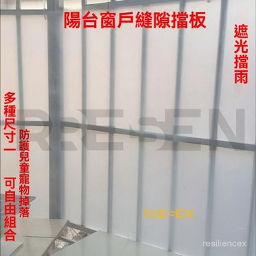 陽臺防盜網 遮擋板 陽臺擋板 窗戶防護雨水 PP磨砂材質 半透明板 隔離板