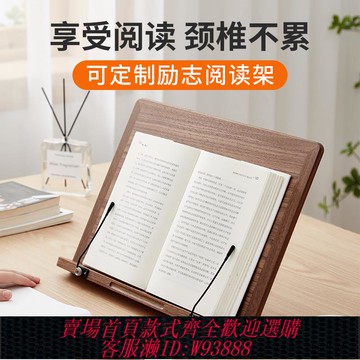 {臺灣公司貨 可打統編}實木閱讀架兒童讀書架看書支架胡桃木書立架桌面平板電腦支撐架木質書架夾書器看書神器書桌書夾固定書本書檔