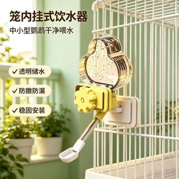 新品⚡️臺灣本土出貨🔥可悬挂鹦鹉饮水器小鸟多用自动大容量鸽子外挂喂水器玄凤鸟用内置