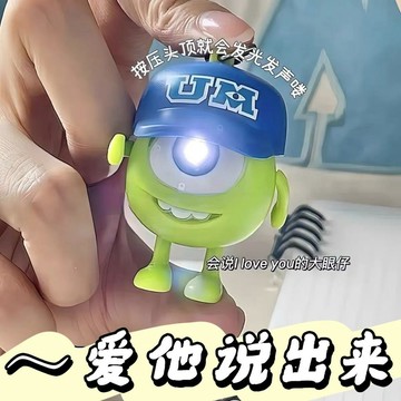 【✨隔日達】會說 I LOVE YOU 大眼仔鑰匙扣 發光發聲 大眼怪聲光吊飾 帶帽三眼怪 包包掛件 情侶小禮品 鑰匙扣
