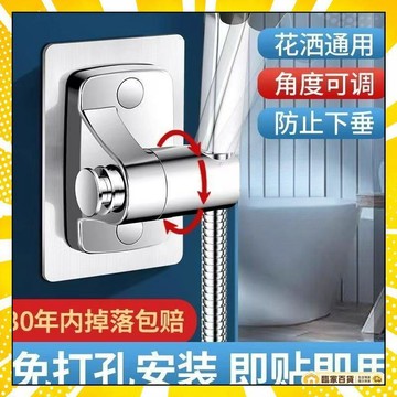 🏅全店隔日到貨🏅浴室蓮蓬頭底座 免打孔蓮蓬頭支架 可旋轉調節 承重力強 花灑支架 加厚底座 蓮蓬頭座 花灑架