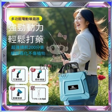 【台灣出貨】8L 13L電動噴霧器 噴農藥桶 打藥機 電動噴霧機 電動噴壺 澆花神器 打藥機 電動噴水壺 農藥噴霧桶