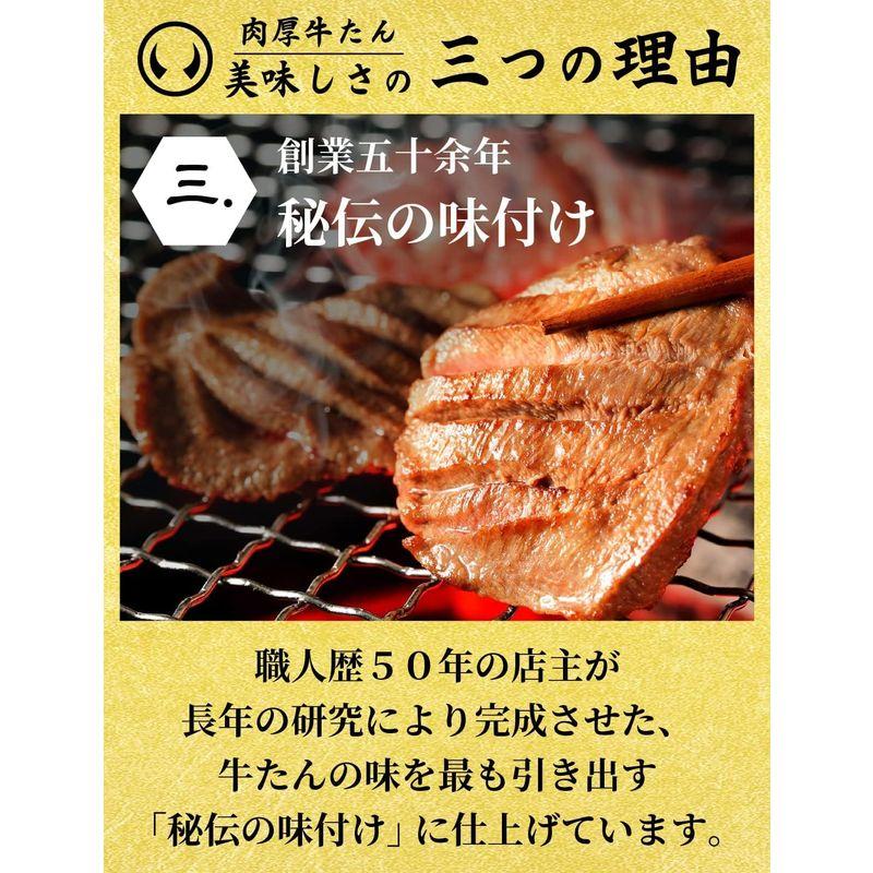 肉のいとう 肉厚牛たん (300g   塩味 熟成 厚切り 冷凍) 仙台 お取り寄せ (焼肉 牛肉)   お土産 お歳暮 ギフト 贈答品