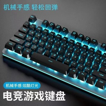 真機械手感鍵盤鼠標套裝有線電競游戲專用鍵鼠筆記本電腦臺式包郵