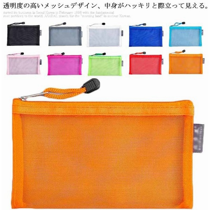 ペンポーチ ペンケース 透明 メッシュ 筆入れ 筆箱 大容量 文房具 シンプル おしゃれ 小物入れ 収納ポーチ 軽量 小学生 中学生 高校生 大学生 通販 Lineポイント最大0 5 Get Lineショッピング