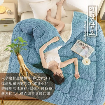 【Hilton 希爾頓】雙面絨毛AB面設計塔芙绒人參被2.5Kg/黛藍色