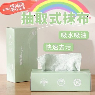 抽取式抹布 1盒20入 現貨 隔日配 顏色隨機 拋棄式抹布 抹布 廚房抹布 萬用抹布 超細纖維布 多用途抹布 懶人抹布