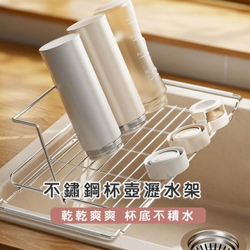 【好拾選物】不鏽鋼折疊水杯收納架｜水槽瀝水架