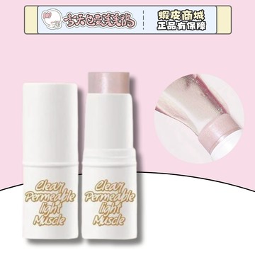 Lishu荔樹 水光高光棒  韓系水光肌  水光感- 台灣現貨 快速出貨 【今天也要美美鴨】