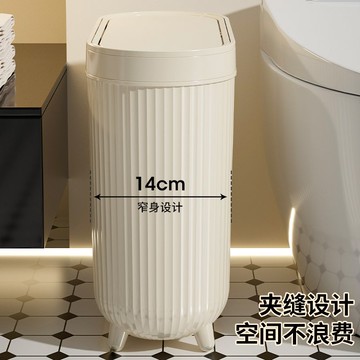 家用衛生間垃圾桶2024新款廁所專用帶蓋大容量客廳窄邊夾縫奶油風