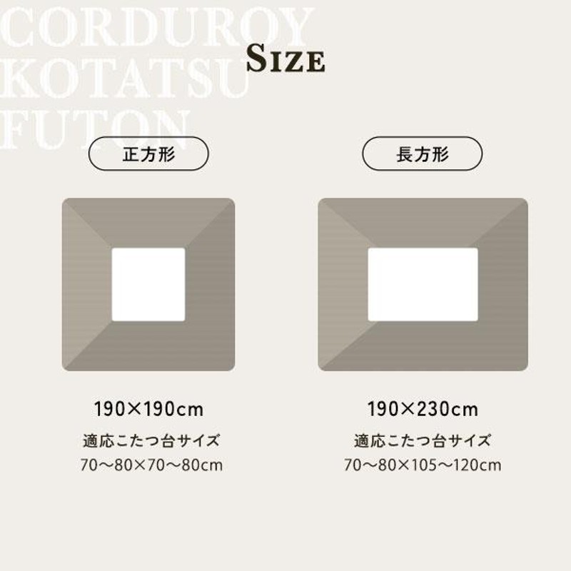 こたつ布団 こたつ掛け布団 単品 〔 約幅190×奥行230cm 長方形 カーキ