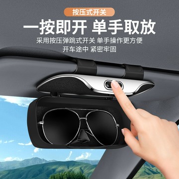 🚀桃園出貨🚀 汽車遮陽板眼鏡收納盒車內納便攜墨鏡眼鏡盒新款通用眼鏡夾子