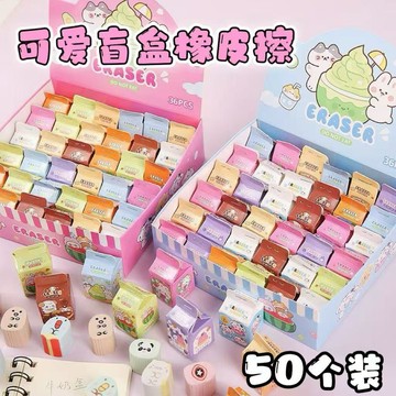 台灣出貨 可愛橡皮擦盲盒 幼兒園文具獎品 卡皮巴拉橡皮擦 卡通創意小禮物 國小學生 可切橡皮  橡皮擦 盲盒橡皮擦 橡皮