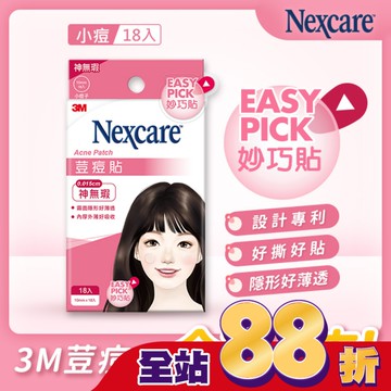 3M 荳痘貼神無瑕小痘18入包