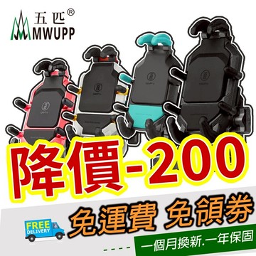 五匹 MWUPP 專業摩托車架 OsoPro系列 甲殼減震版 機車手機支架 甲殼減震