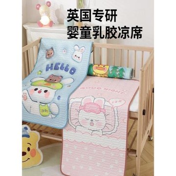 兒童乳膠涼席幼兒園空調席可愛卡通席子冰絲席兩件套嬰兒